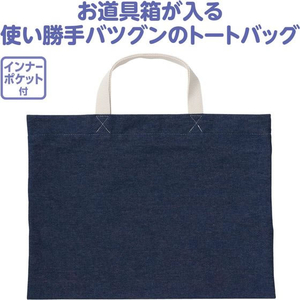アーテック デニムトートバッグ FCE066N-50635-イメージ2