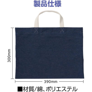アーテック デニムトートバッグ FCE066N-50635-イメージ4