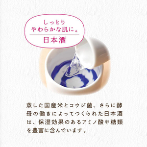 コーセーコスメポート クリアターン 美肌職人 日本酒マスク 7枚入 FC30650-イメージ3