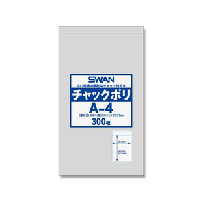 スワン チャック付きポリ袋 チャックポリ A-4 B9用 300枚 FC872SA-006656020-イメージ1