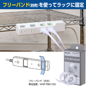 エルパ 耐雷電源タップ4個口5m ホワイト WLK-R45SW-イメージ5