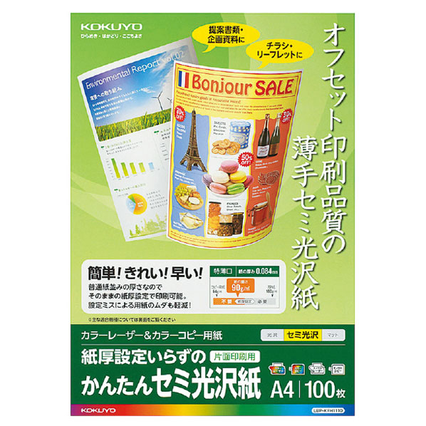 まとめ得 サンワサプライ カラーレーザー用フォト光沢紙 厚手