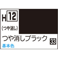 GSIクレオス 水性ホビーカラー H-12 つや消しブラック H12ﾂﾔｹｼﾌﾞﾗﾂｸN