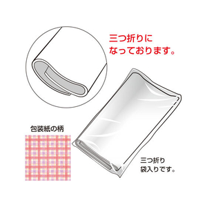 タカ印 包装紙 タータンチェック R 半才判(528×750mm) 50枚 FC25456-49-1156-イメージ3