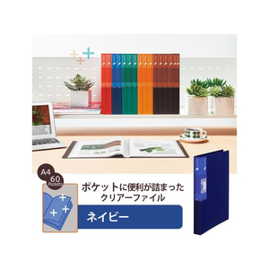 プラス クリアーファイル+ A4タテ 60ポケット ネイビー FCS9091-75876/FC-506EL-イメージ2