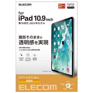 エレコム iPad(第10世代/2022年モデル)用フィルム 高透明 TB-A22RFLAG-イメージ2