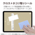 エレコム iPad(第10世代/2022年モデル)用フィルム 高透明 TB-A22RFLAG-イメージ5