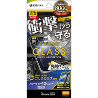 ラスタバナナ iPhone 16 Pro用ガラスフィルム 全画面保護 衝撃吸収+角割れしない3Dソフトフレーム ゴリラガラス ブルーライトカット 高光沢 治具付き クリア SGSA4385IP461P