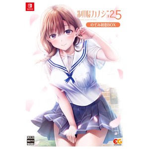 エンターグラム 制服カノジョ2.5 のぞみ初恋BOX【Switch】 EGCS00320 エンターグラム 制服カノジョ2.5 のぞみ初恋BOX【Switch】 EGCS00320