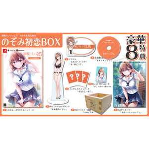 エンターグラム 制服カノジョ2．5 のぞみ初恋BOX【Switch】 EGCS00320-イメージ2