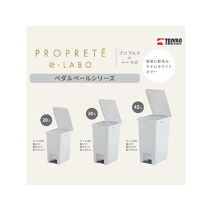 天馬 ペダル式 ゴミ箱 フタ キャスター付き 20L ホワイト FCE445W-ELP-PP20-イメージ4