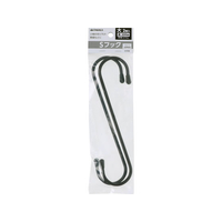 TAKAGI Sフック 大 200mm 黒 2個入 FCJ732W-4907052863712