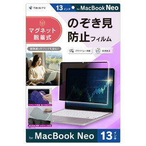 トリニティ MacBook Neo 13インチ(2026)用 マグネット脱着式プライバシーフィルム 反射防止 TR-MBN2613-PFR-PVAG-イメージ1