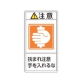 日本緑十字社 緑十字/ 注意・挟まれ注意手を入れるな 38(大) 10枚組 注意･挟まれ注意手を入れるな粘着シール100550.09 FC405GR-8151050