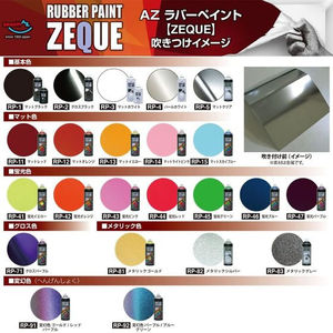 エーゼット ラバーペイント 蛍光ピンク 400mL FC554SM-RP-43-イメージ2