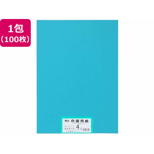 大王製紙 再生色画用紙 4ツ切 100枚 あさぎ FC102YN-イメージ1