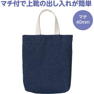 アーテック デニムシューズバッグ FCE067N-50636-イメージ2