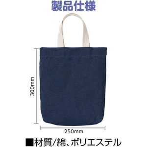 アーテック デニムシューズバッグ FCE067N-50636-イメージ3