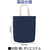 アーテック デニムシューズバッグ FCE067N-50636-イメージ3