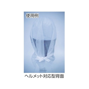トラスコ中山 使い捨て頭巾 ヘルメット対応型 (10枚入) FC228EY-7898525-イメージ2