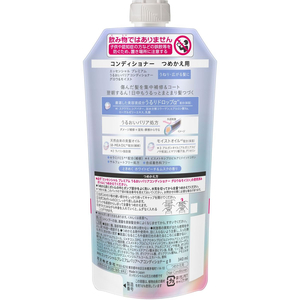 KAO エッセンシャル プレミアム バリアコンディショナー グロウ 替え 340mL FCD183T-イメージ2