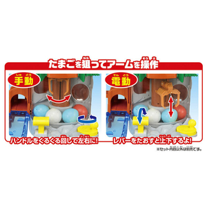 タカラトミー アニア たまごをキャッチ!恐竜クレーン ｱﾆｱﾀﾏｺﾞｷﾔﾂﾁｷﾖｳﾘﾕｳｸﾚ-ﾝ-イメージ3