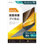 トリニティ MacBook Air 13インチ(2026/2025/2024/2022)用 液晶保護フィルム 高透明 TR-MBA2613-PF-CC-イメージ1