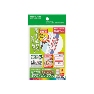 コクヨ はかどりタックインデックス(再はくり)大サイズ9面 赤 10シート F853462-KPC-HT6045R-イメージ1
