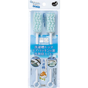 まめいた 洗濯機すみっこクリーナー 2本入 FCJ781P-LB-339-イメージ2