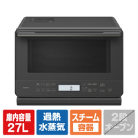 日立 過熱水蒸気オーブンレンジ ヘルシーシェフ チャコールグレー MRO-S7E-H