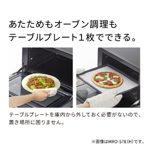 日立 過熱水蒸気オーブンレンジ ヘルシーシェフ チャコールグレー MRO-S7E-H-イメージ13