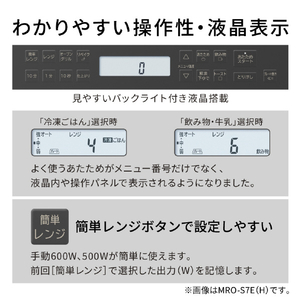 日立 過熱水蒸気オーブンレンジ ヘルシーシェフ チャコールグレー MRO-S7E-H-イメージ15