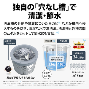 シャープ 10．0kgインバーター全自動洗濯機 ホワイト系 ES-GV10K-W-イメージ6