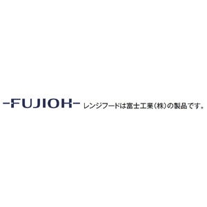 リンナイ レンジフード(幅60cm) -FUJIOH- シルバーメタリック TX3S602SV-イメージ4