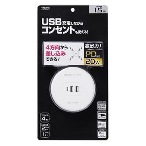 ヤザワ 丸型タップ4個口PD20W1．5m ホワイト H47015PD20WH-イメージ3