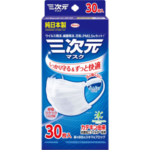 興和 三次元マスク ふつうMサイズ ホワイト 30枚 FCF601U-イメージ2