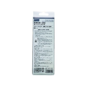 トラスコ中山 一眼型セーフテイグラス クリア FC228FA-3609332-イメージ3