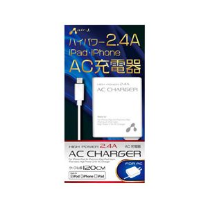 エアージェイ MAJ24 LightningAC充電器 iPod/iPhone/iPad用
