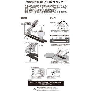オルファ 円切りカッター L型 ネジロック F876716-90B-イメージ3
