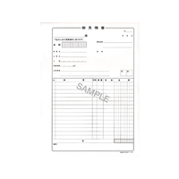 日本法令 F870992 御見積書 B5 2枚複写 25組入 |エディオン公式通販