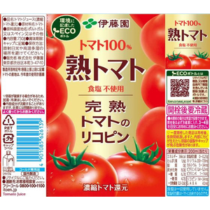 伊藤園 熟トマト 完熟トマトのリコピン 食塩不使用 730g FCC0344-イメージ6