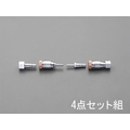 エスコ 溶接器用カプラーセット ガス用 4-6mm FCZ7213-EA300BA-20