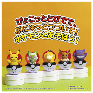 タカラトミー ポケットモンスター ぴょこぷにゅ ピカチュウ ﾋﾟﾖｺﾌﾟﾆﾕﾋﾟｶﾁﾕｳ-イメージ10