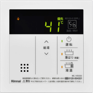 リンナイ 給湯器リモコン コスモホワイト MC-145V(A)-イメージ1