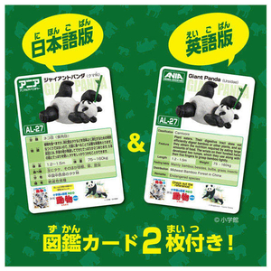 タカラトミー アニア AL-27 ジャイアントパンダ (W)ホワイト ｱﾆｱAL27ｼﾞﾔｲｱﾝﾄﾊﾟﾝﾀﾞ-イメージ11