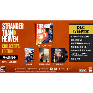 セガ 【特典付き】STRANGER THAN HEAVEN Collector’s Edition【PS5】 HSN0164-イメージ8