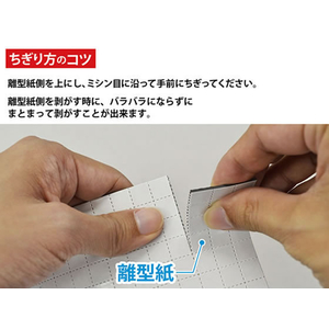 マグエックス マグネット粘着付シート強力ちぎれ~る F330625-MSWFPC-300-イメージ3