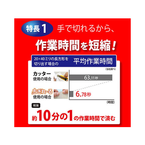 マグエックス マグネット粘着付シート強力ちぎれ~る F330625-MSWFPC-300-イメージ4