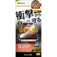 ラスタバナナ iPhone 16 Pro用ガラスフィルム 衝撃吸収 高光沢 治具付き クリア GSA4386IP461P