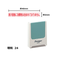 シヤチハタ Xスタンパー増税24 表示価格含まれない 赤 F359435-X-KS-2-4-R